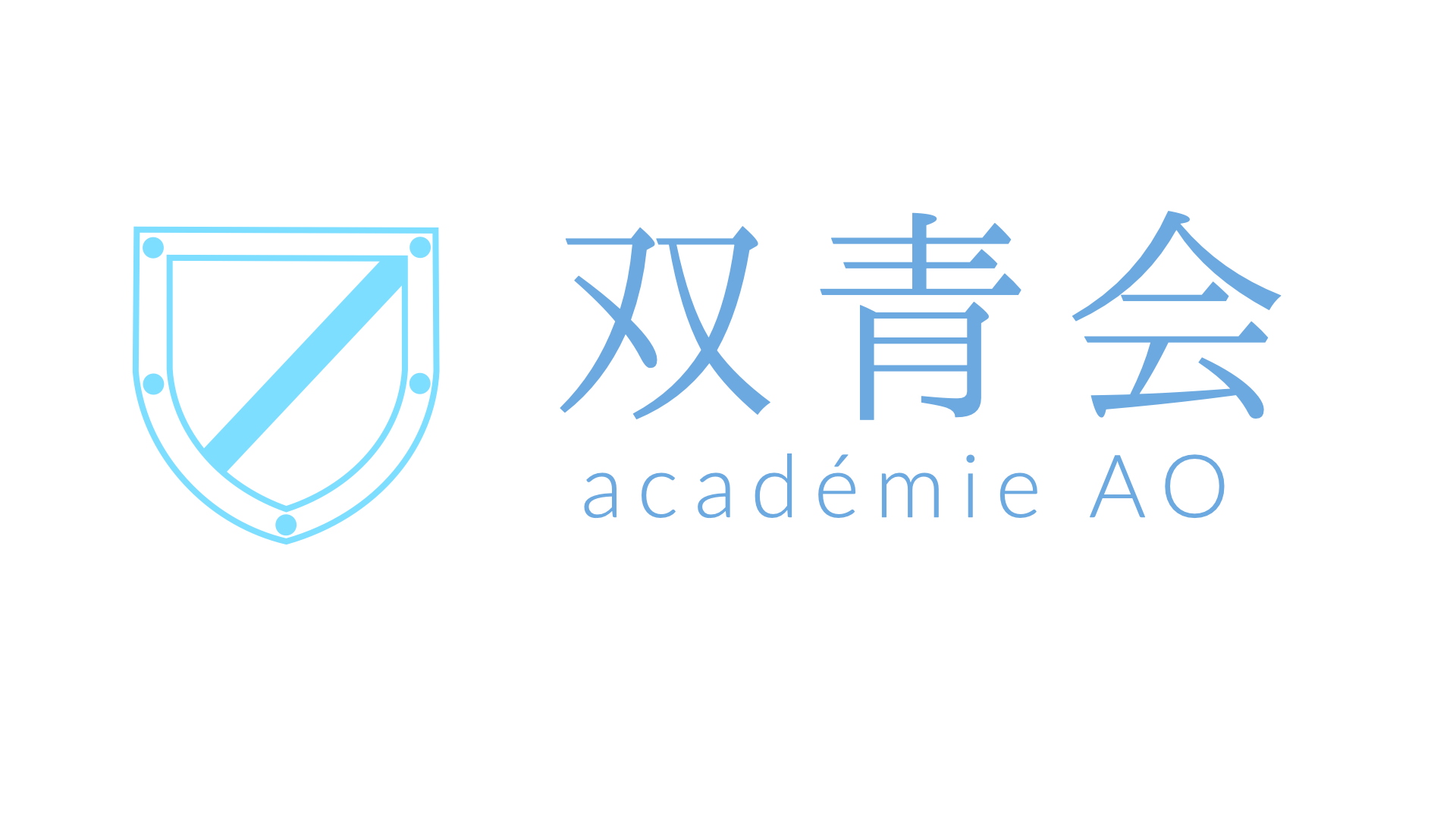 双青会